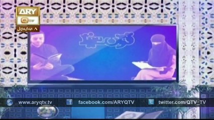 QURAN SUNIYE AUR SUNAIYE 18th March 2016