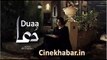 Duaa Drama Title Song Ost Geo Tv Cinekhabar -