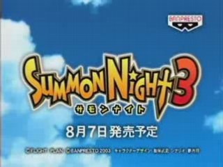 Summon Night 3 _ Spot promotionnel (Advanced)