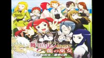 Mai HiME Destiny Drama CD Ryu no Miko Track 04 Mai HiME & The Mai Otome CDs propaganda!