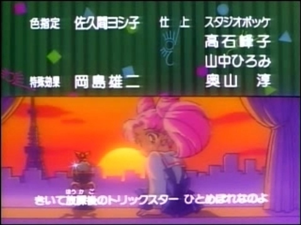 Sailor Moon Super S - Ending 01