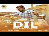 New Punjabi Songs 2016 - Dil Hor Kite Lavange - Sukh Jay || Panj-aab Records