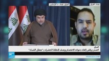 العراق: الصدر يرفض إلغاء دعوات الاعتصام