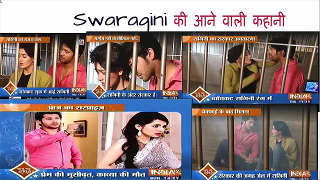 Swaragini - Lakshy and Ragini in Jail and Sanskar and Swara Search Proof