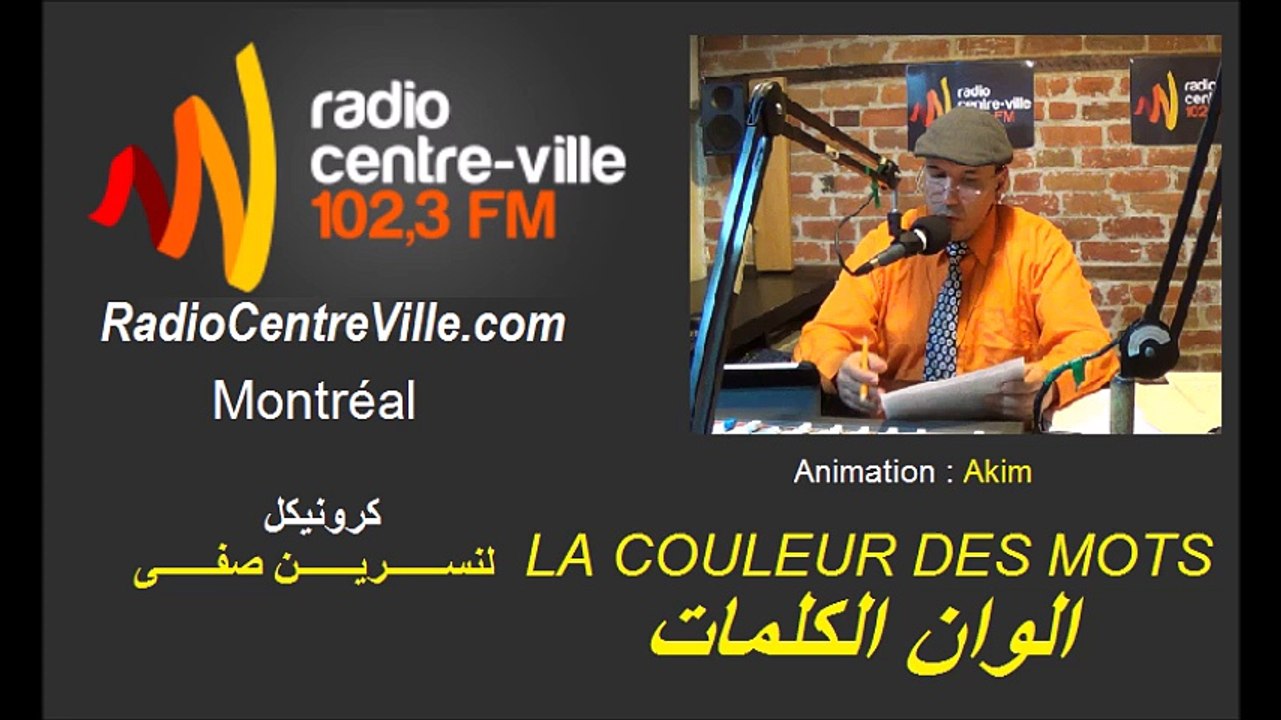 La couleur des mots - ألــــــوان الكــــــــلمات #75 - le poète Mahmoud Darwich - 2016-03-26