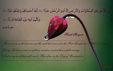 The Most Emotional & Soft Quran Recitation - Heart Soothing Surah Maryam By Hazzaa Al Belushi