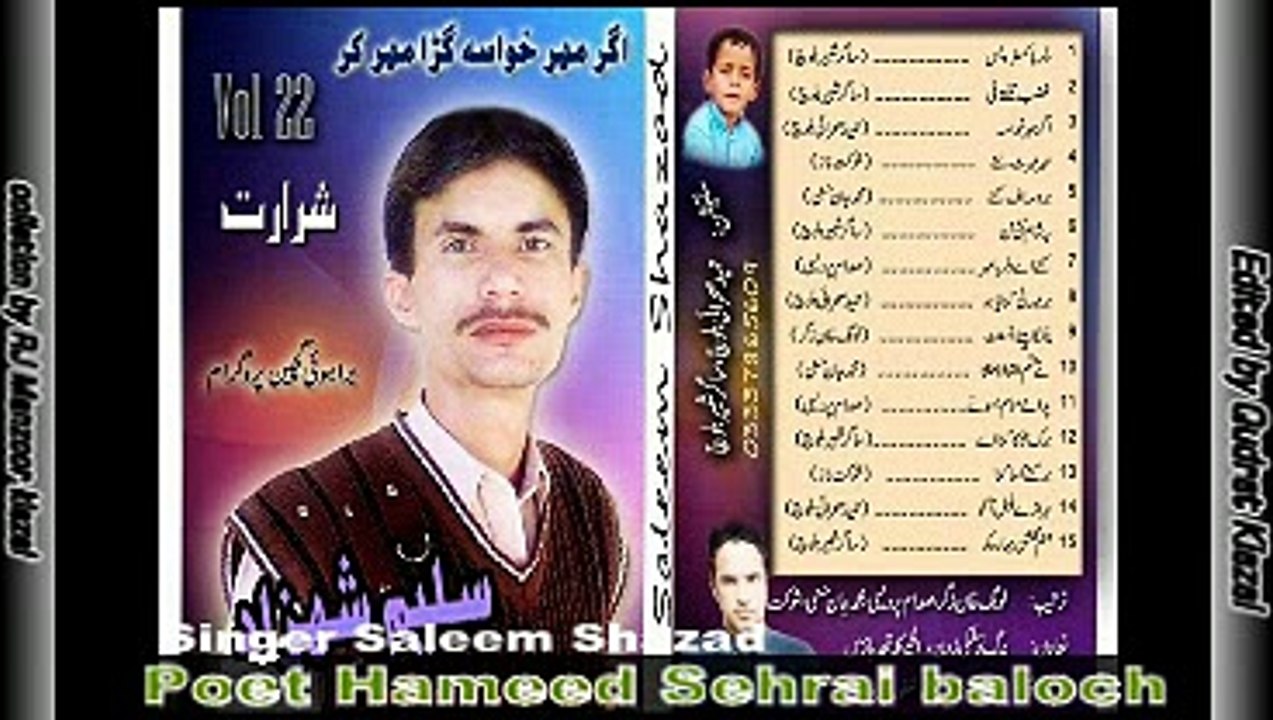 Saleem Shezad Brahui song poetry of Hameed Sehrahi collection by Rj Manzoor Kiazai