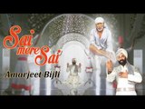 Sai Mere Sai | Amarjeet Bijlee | Full Video Song