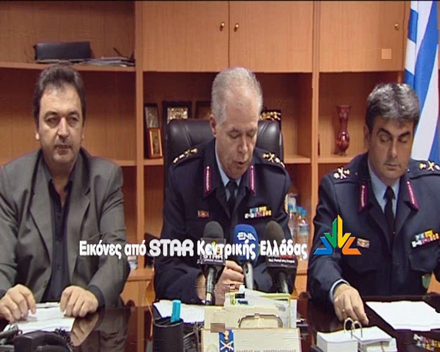Μεγάλη επιτυχία για την Ασφάλεια Λαμίας. Εξάρθρ...