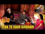 Itna To Kaho Girdhari | Mai Hoon Meera | Anup Jalota | Pt Vishwa Mohan Bhatt | Manesha A Agarwal