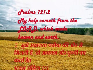 Christian song BEETE HUE DIN KE KHAYAL AATE HAI