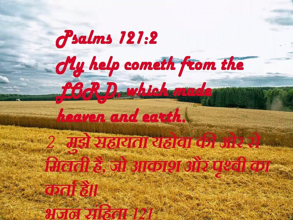 Christian song BEETE HUE DIN KE KHAYAL AATE HAI