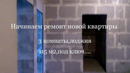 Ремонт начало.....