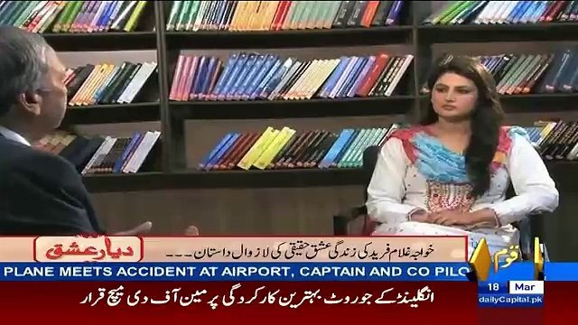 Diyar e Ishq On Capital – 18th March 2016