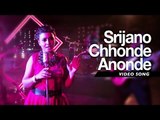 Srijano Chhawndey Anonde | Cafe Kazi | Kazi Nazrul Islam | Latest Bengali Song