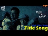 Nannaku Prematho Title Song Full Video | Jr.NTR | Rakul PReeet Singh | DSP