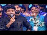 Nannaku Prematho Audio Launch Part 13 | NTR | Rakul Preet | DSP | Sukumar