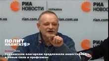 Украинским олигархам предложили инвестировать в левые сили и профсоюзы