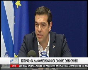 Τσίπρας ΔΝΤ
