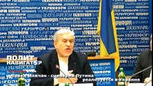 Националисты обвиняют Порошенко в зраде
