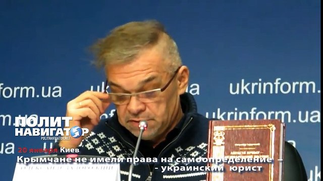 Крымчане не имели права на самоопределение – украинский юрист