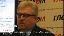 От вопроса реституции так просто не уйти – украинский дипломат