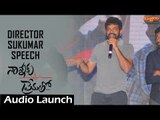 Sukumar Emotional Speech About His Father || Nannaku Prematho Audio Launch