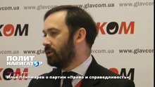 Илья Пономарев о партии «Право и справедливость»