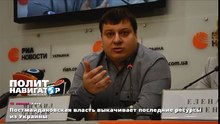 Постмайдановская власть выкачивает последние ресурсы из Украины