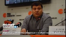 Украинцы уже готовы смириться с особым статусом Донбасса
