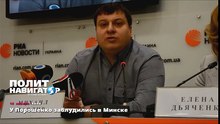 У Порошенко заблудились в Минске