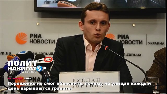 Порошенко не смог объяснить, почему на улицах каждый день взрываются гранаты
