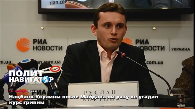 Нацбанк Украины после Майдана ни разу не угадал курс гривны