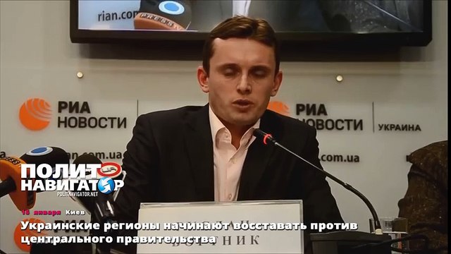 Украинские регионы начинают восставать против центрального правительства