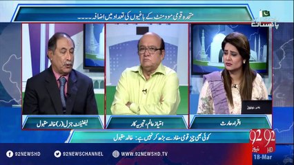 Baat Hay Pakistan Ki - 18-03-2016 - 92NewsHD