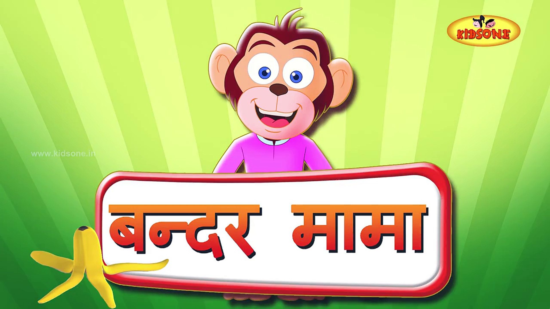 Bandar Mama | Cartoon Animated Hindi Nursery Rhymes For Children -  Dailymotion Video