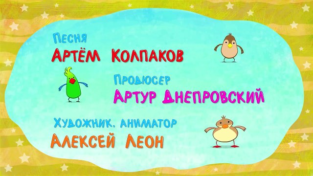 Детские песенки. Веселая песенка для малышей про ПТИЧЕК. Видео для детей