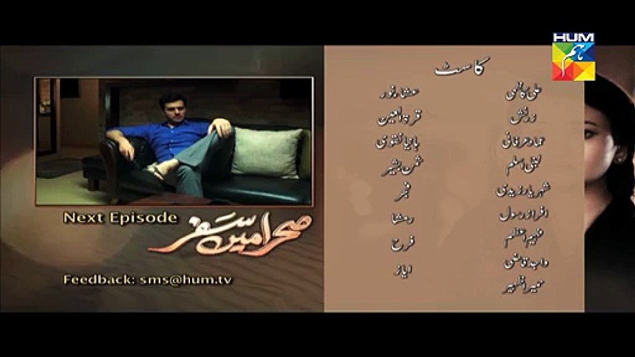 Sehra Main Safar Episode 14 Promo in HD on Hum Tv - 18th March 2016