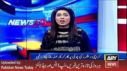ARY News Headlines 19 March 2016, Report about Karachi law and order Situation -