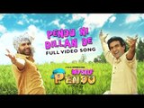 Pendu Ni Dillan De | Myself Pendu | Preet Harpal | Latest Punjabi Song 2015