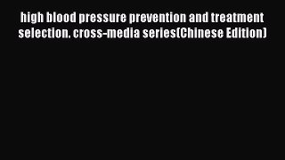 [PDF] high blood pressure prevention and treatment selection. cross-media series(Chinese Edition)