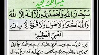 6 Kalimas in Islam in Arabic & Urdu