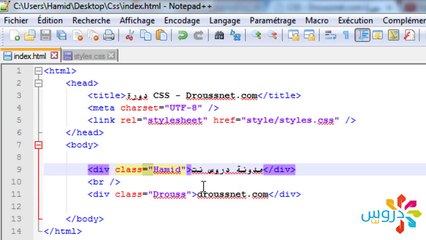 دورة CSS - الدرس 8 خآصية Font-weight