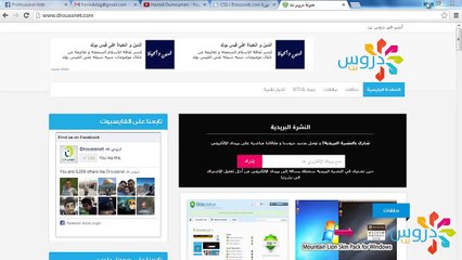 دورة CSS - الدرس 9 خآصية Color
