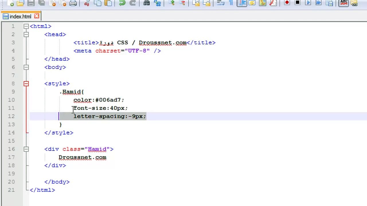 دورة CSS - الدرس 11 خآصية text-align