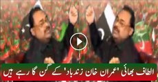 Altaf Hussain Dancing and singing Song in MQM Party