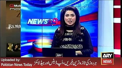 Amazing Act of Govt of Pakistan Ministry - ARY News Headlines 19 March 2016,