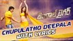 Choopulatho Deepala Song With Lyrics II Bengal Tiger Telugu Movie II Raviteja, Thamanna,
