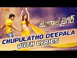 Choopulatho Deepala Song With Lyrics II Bengal Tiger Telugu Movie II Raviteja, Thamanna,