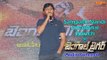 Sampath Nandi Emotional speech at Bengal Tiger Audio launch